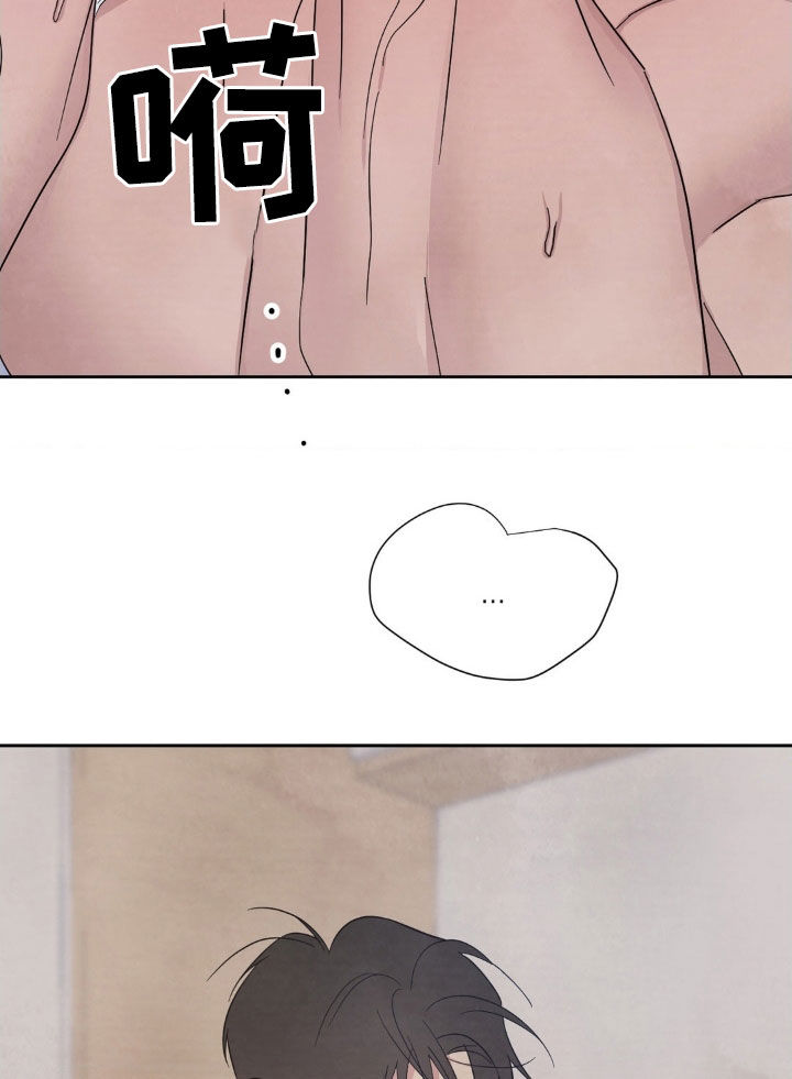 喜欢特别丑特别矮的人是什么心理漫画,第227话1图