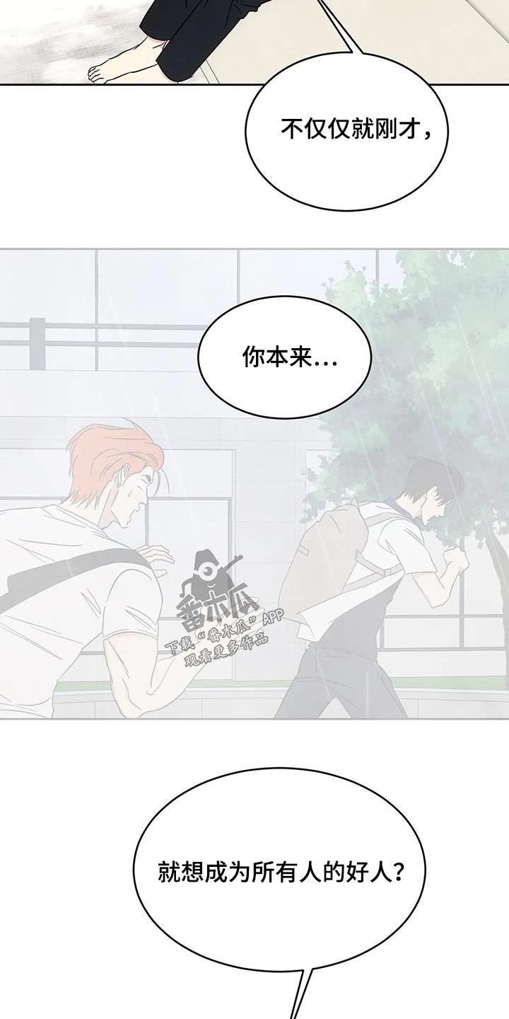 喜欢特鲁姆普的人多吗漫画,第152话2图
