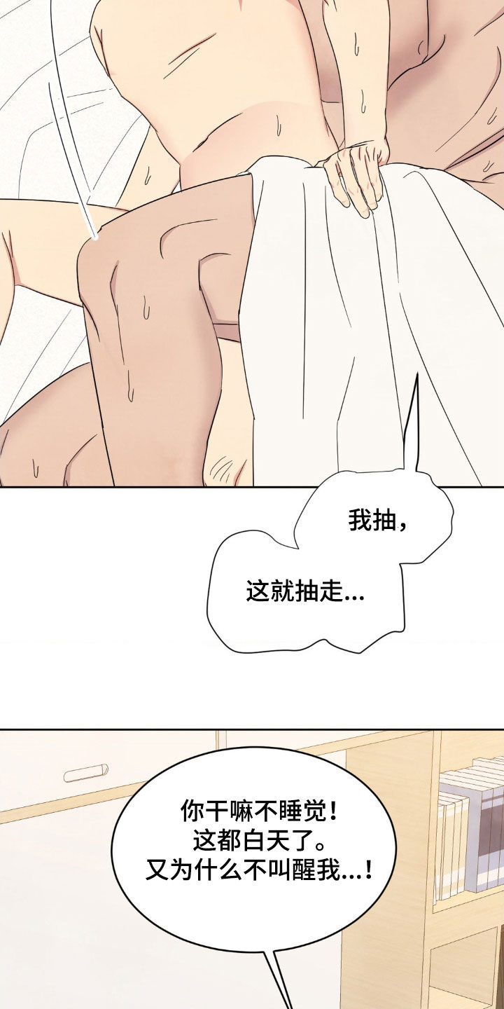 喜欢特鲁姆普的人多吗漫画,第235话2图