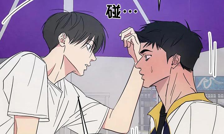 喜欢特别的他别名漫画,第151话2图