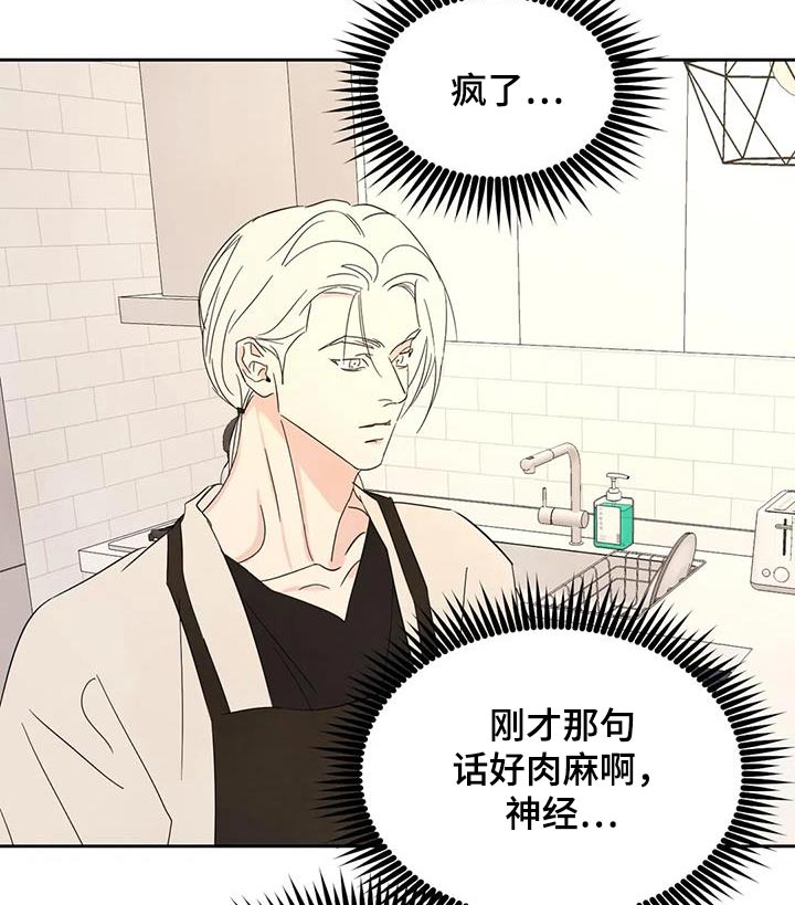 喜欢特鲁姆普的人多吗漫画,第128话2图