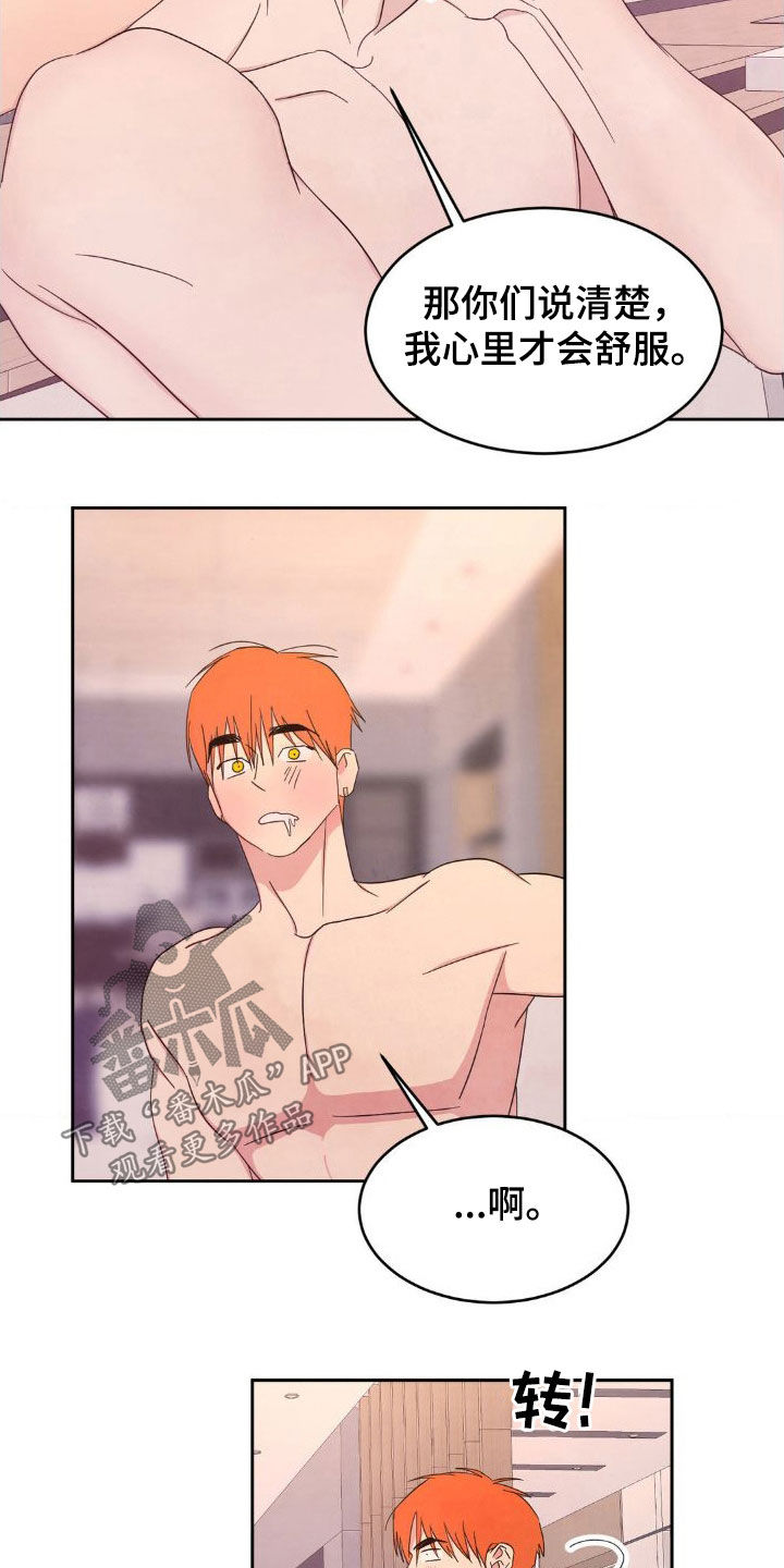 喜欢特鲁姆普的人多吗漫画,第209话1图