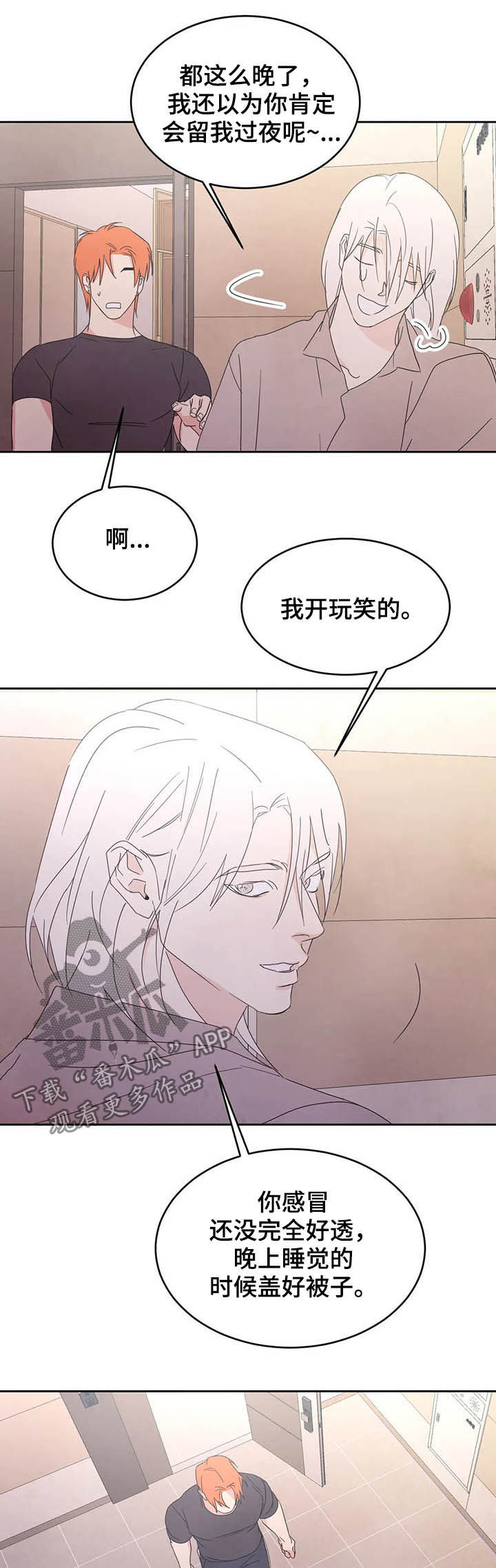 喜欢特鲁姆普的人多吗漫画,第38话1图