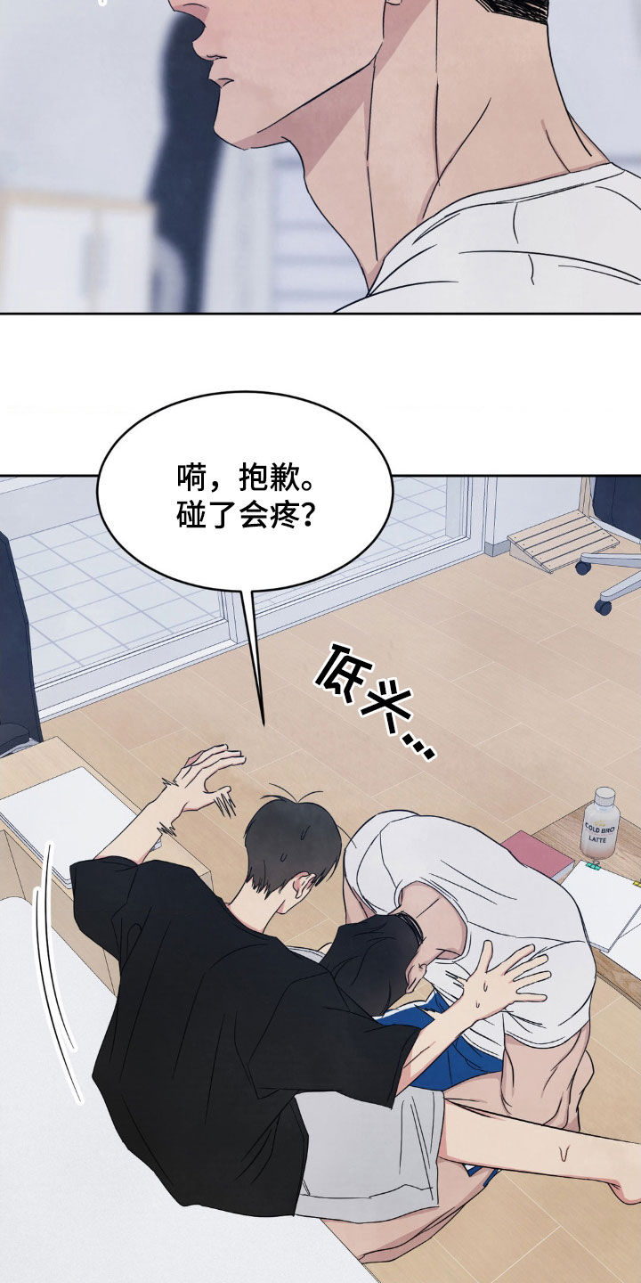 喜欢特鲁姆普的人多吗漫画,第226话2图