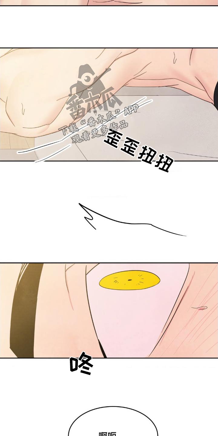 喜欢特鲁姆普的人多吗漫画,第203话2图