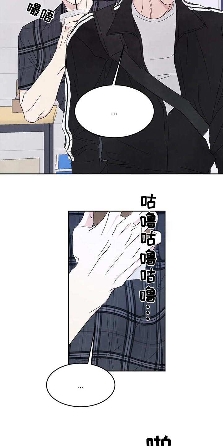 喜欢特别的他漫画,第137话2图