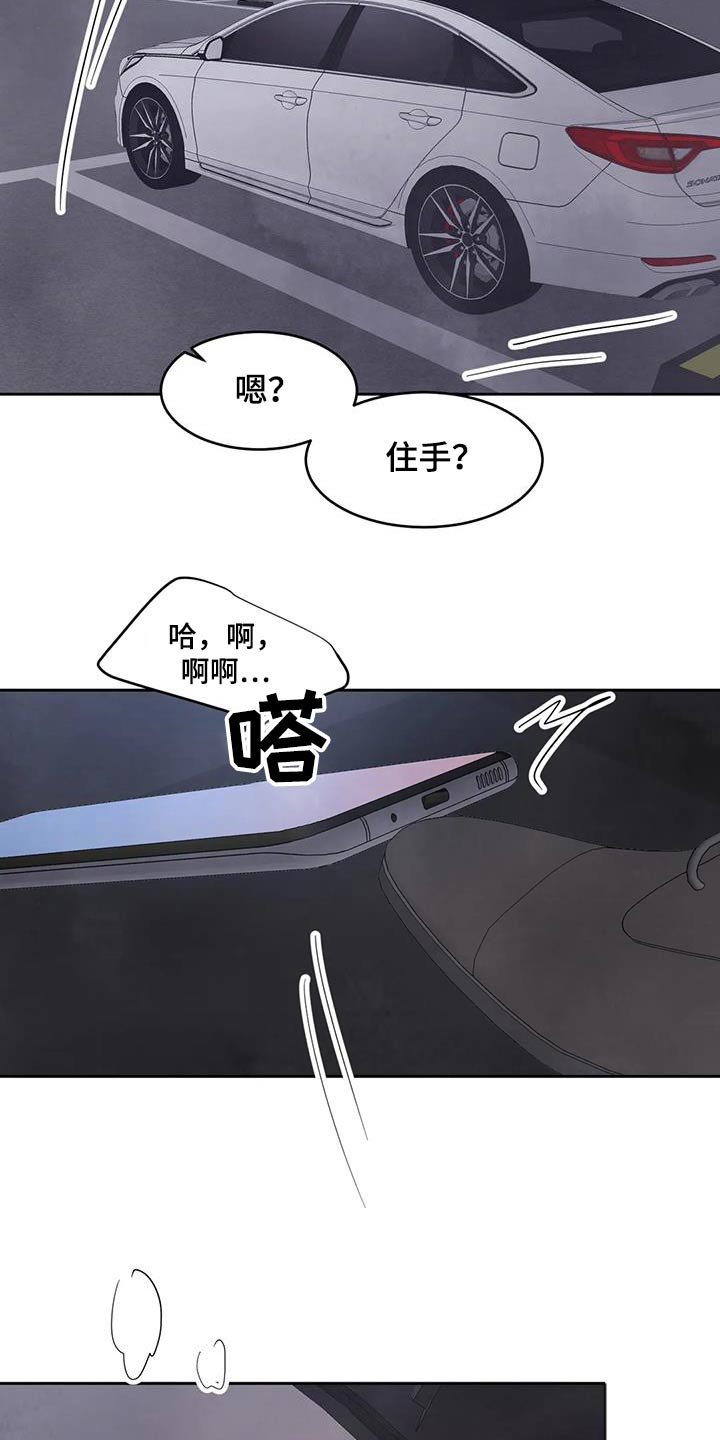 喜欢特别的他漫画,第142话2图