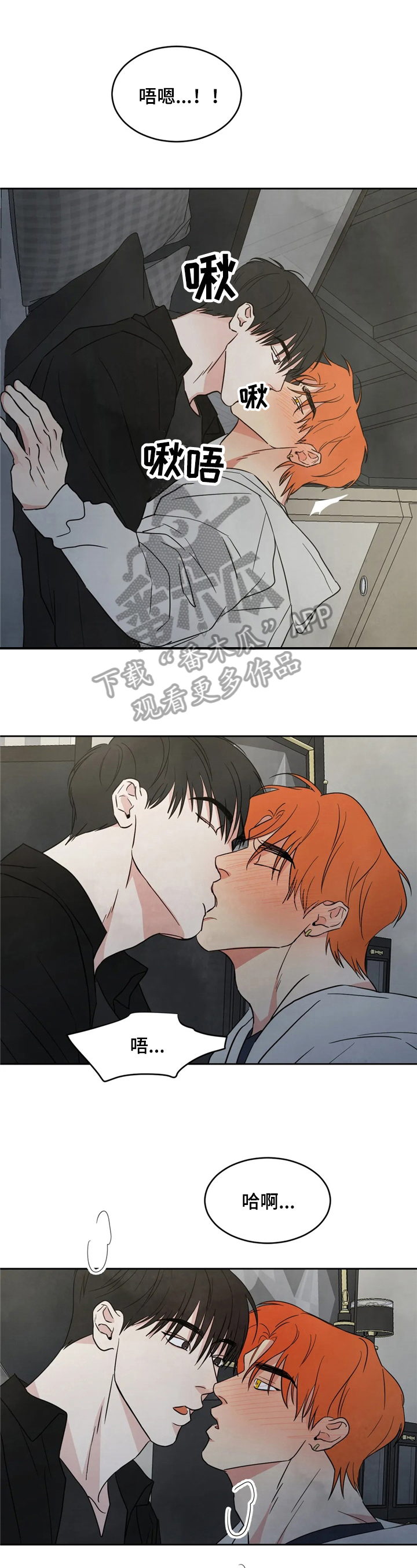喜欢特别软的枕头漫画,第15话1图