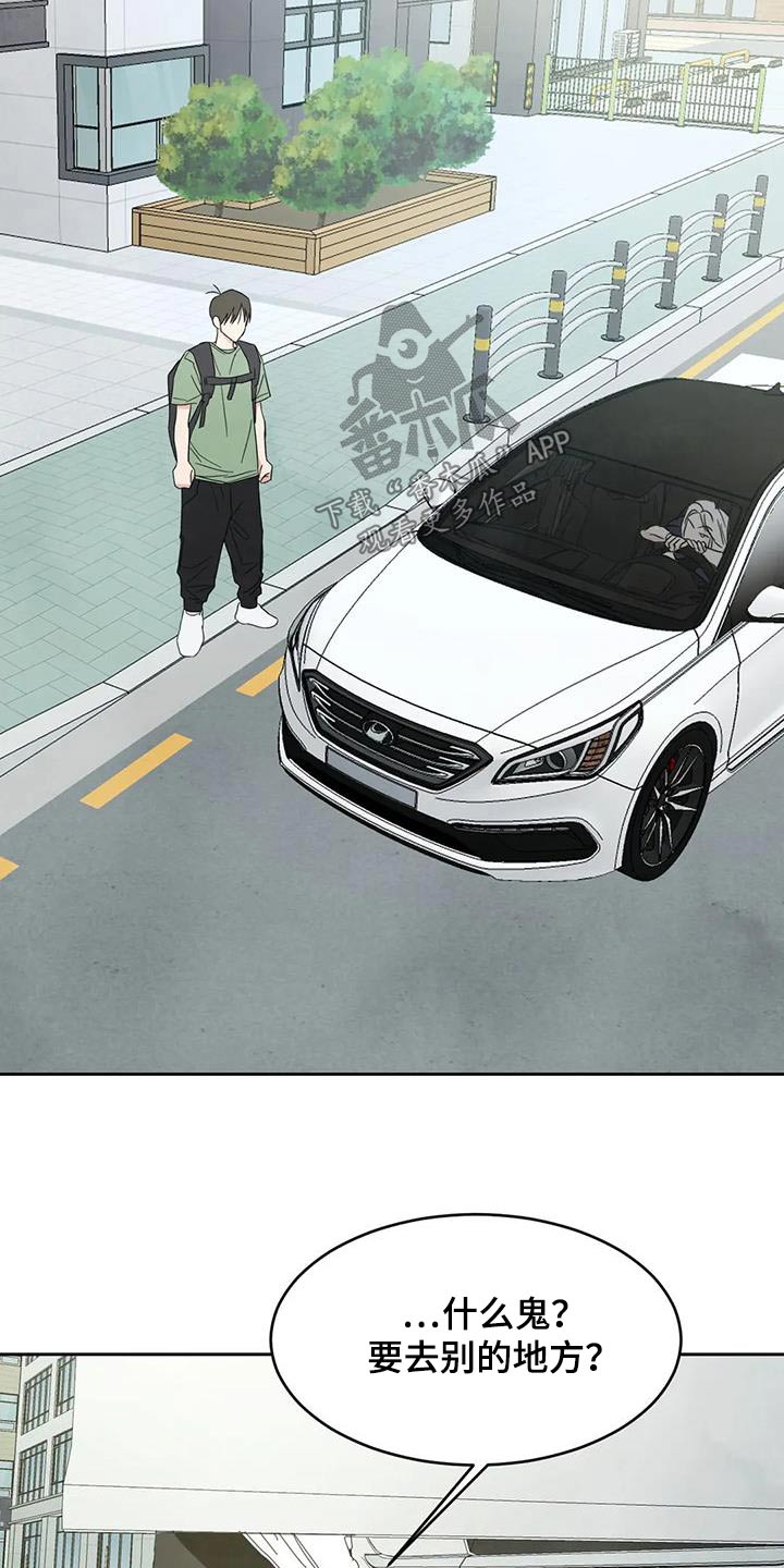 喜欢特鲁姆普的人多吗漫画,第132话2图