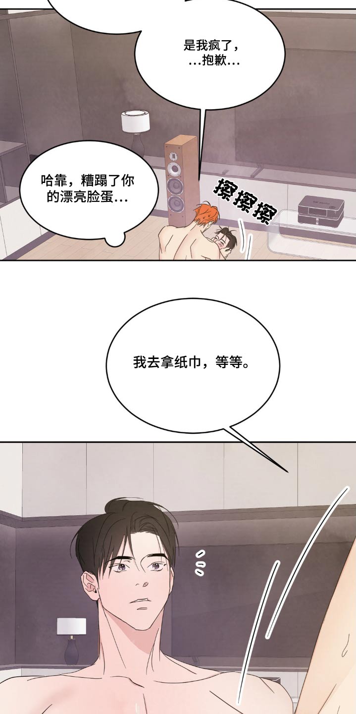 喜欢特别的他漫画,第202话2图