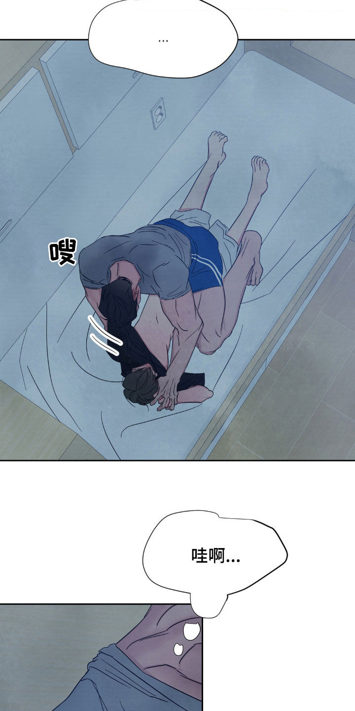 喜欢特别丑特别矮的人是什么心理漫画,第231话2图
