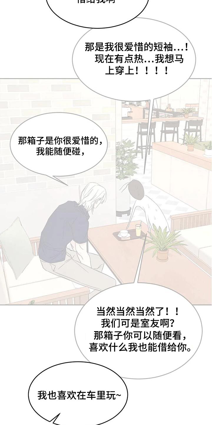 喜欢特别丑特别矮的人是什么心理漫画,第136话1图