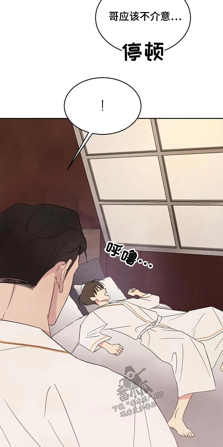 喜欢特鲁姆普的人多吗漫画,第122话2图
