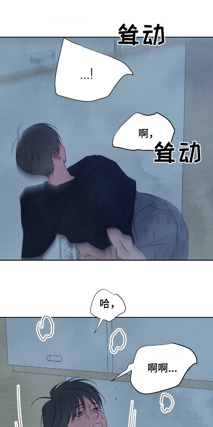 喜欢特鲁姆普的人多吗漫画,第231话2图