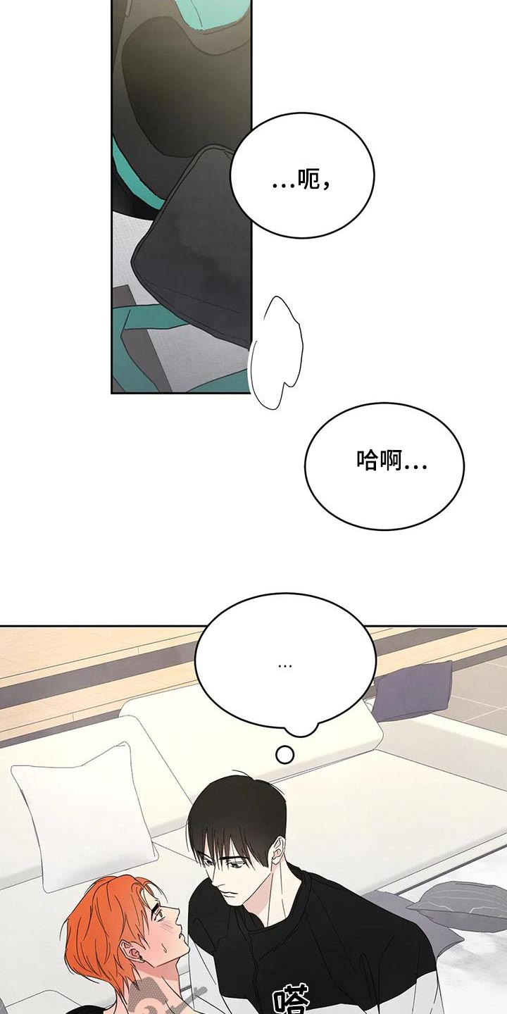 喜欢特别的他漫画,第186话2图