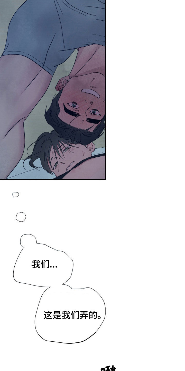 喜欢特别丑特别矮的人是什么心理漫画,第231话1图