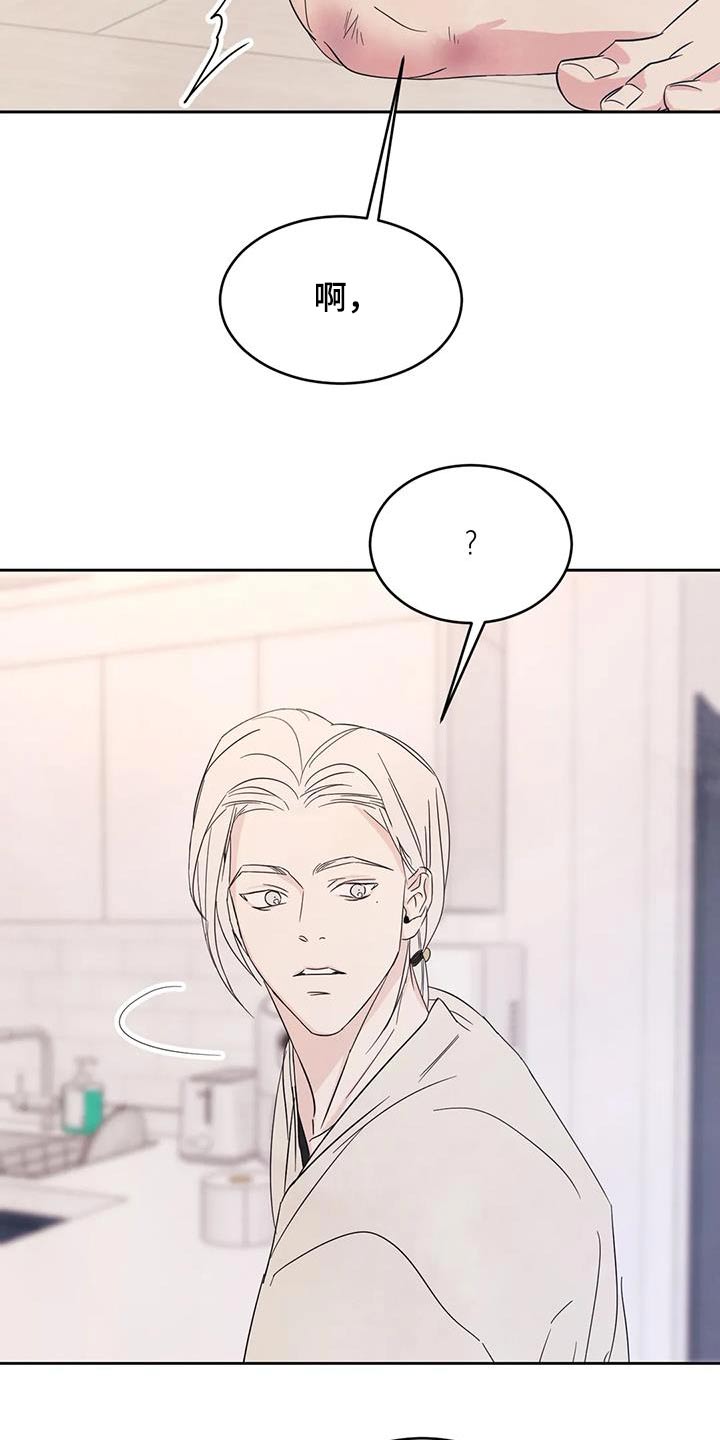 喜欢特别的他漫画,第130话1图