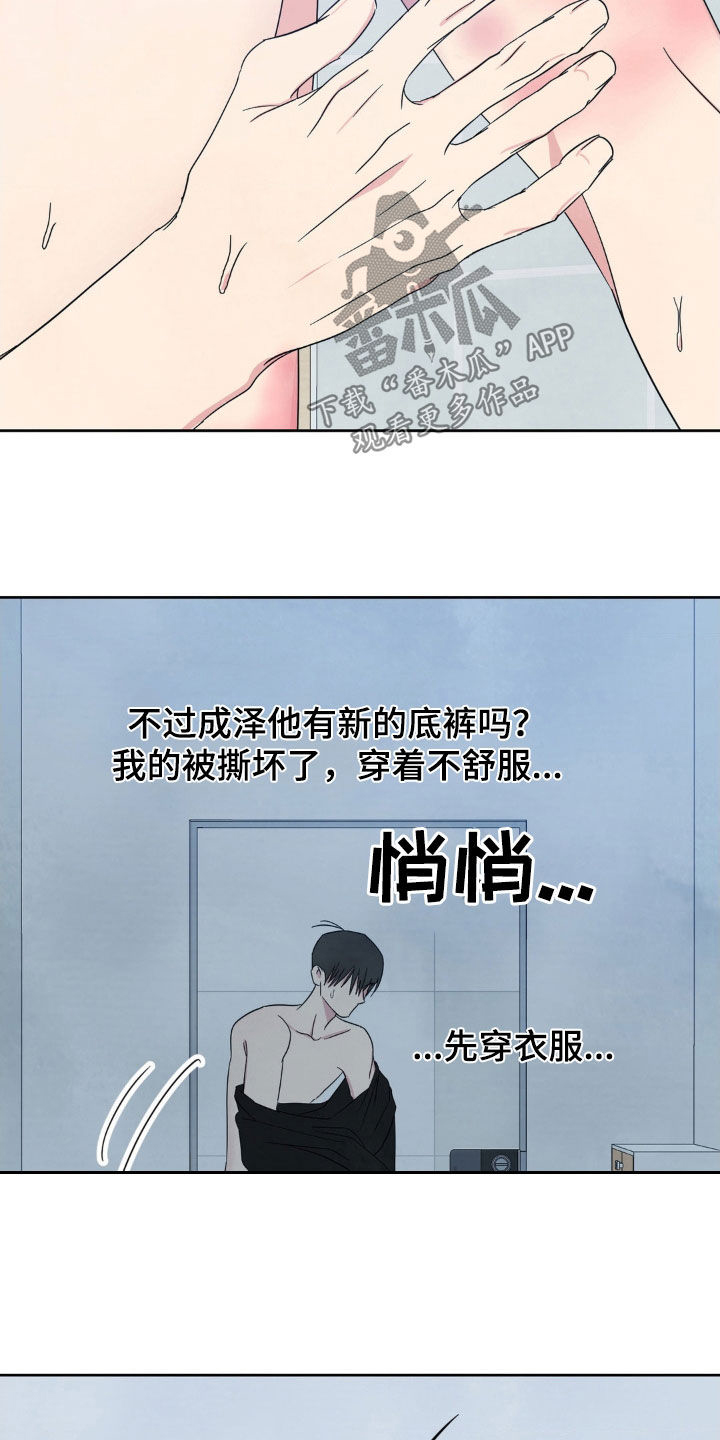 喜欢特鲁姆普的人多吗漫画,第236话1图