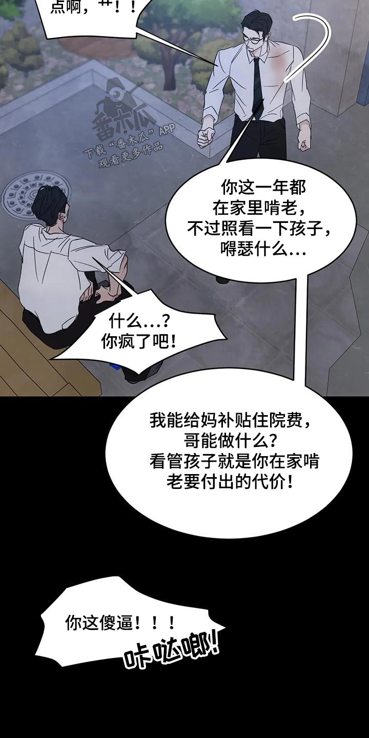 喜欢特朗普的原因漫画,第168话1图