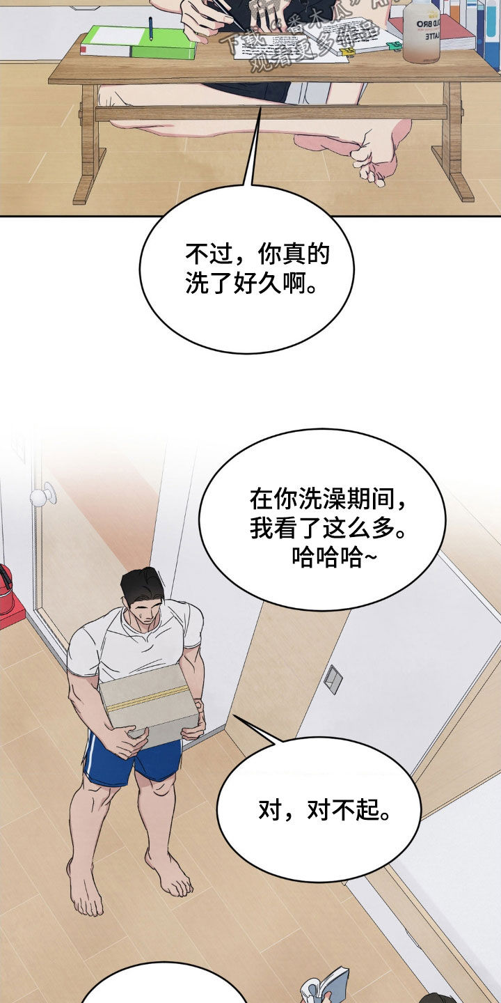 喜欢特鲁姆普的人多吗漫画,第225话1图