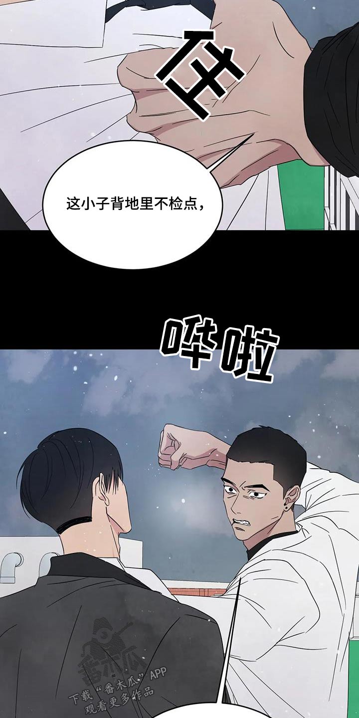 喜欢特别的他漫画,第177话2图