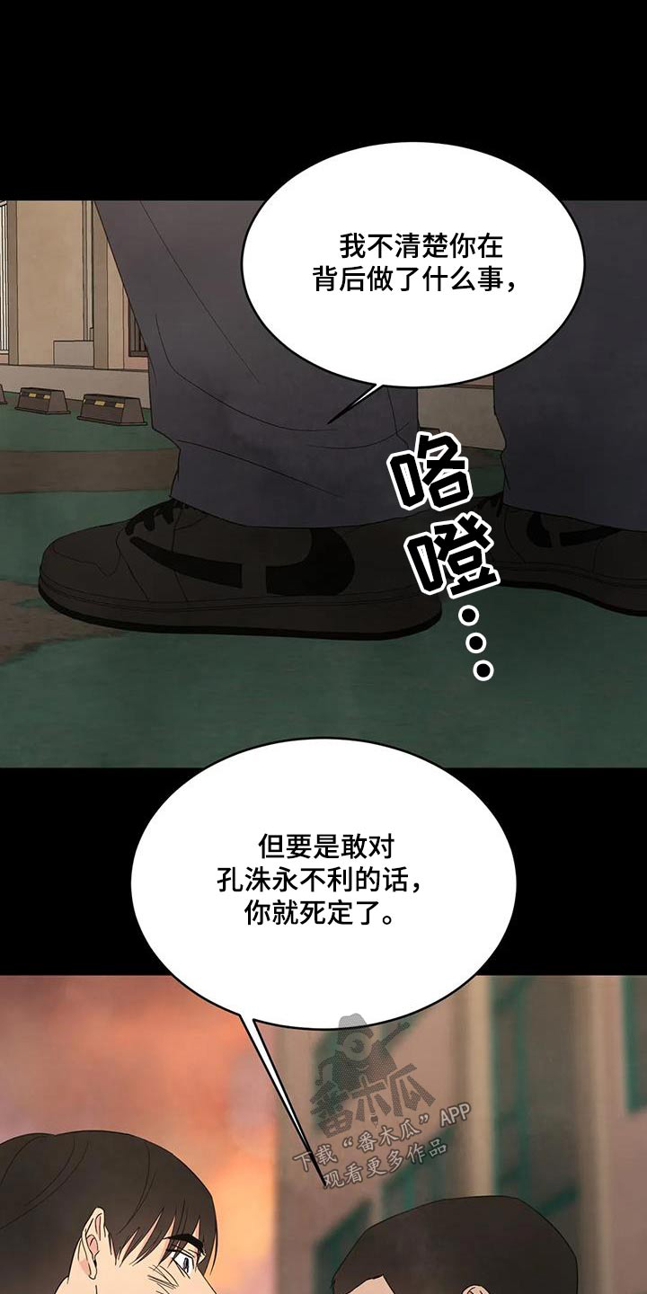 喜欢特别的他别名漫画,第176话1图