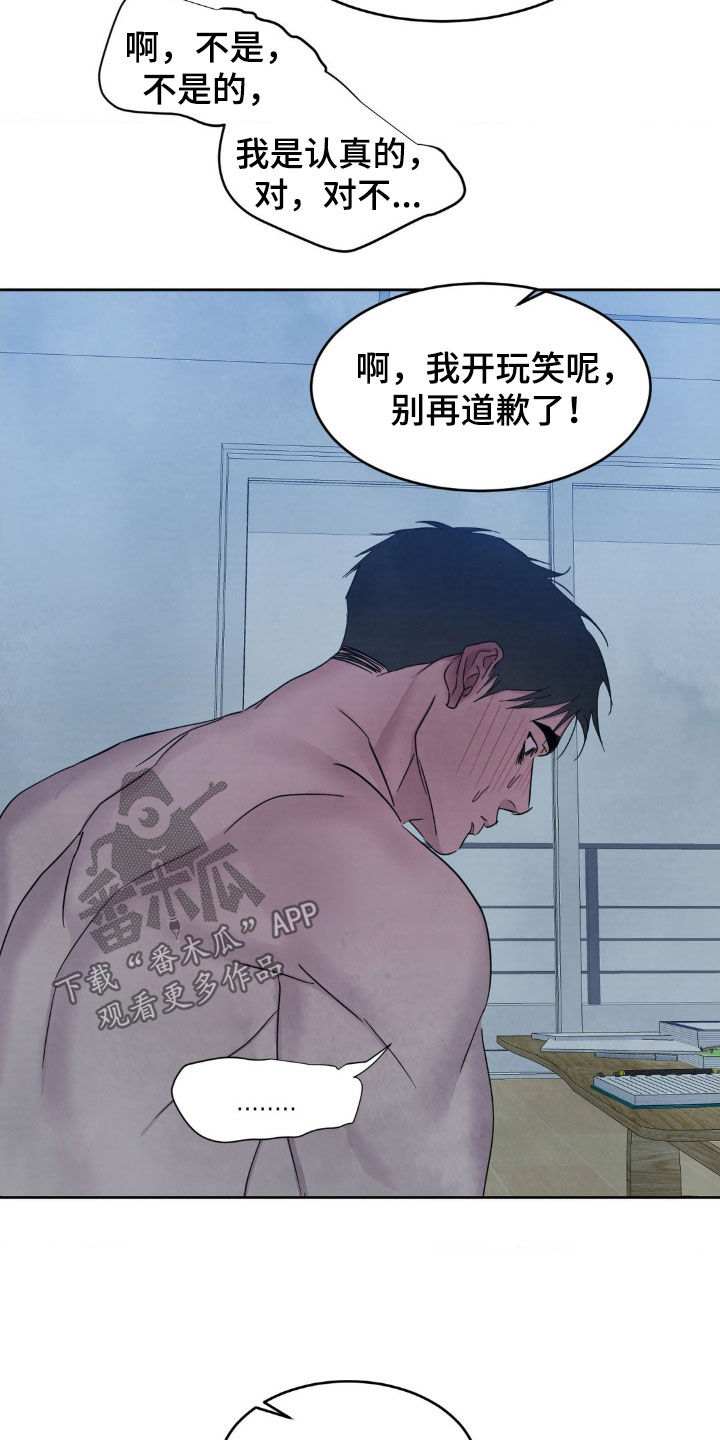 喜欢特别的他别名漫画,第236话2图