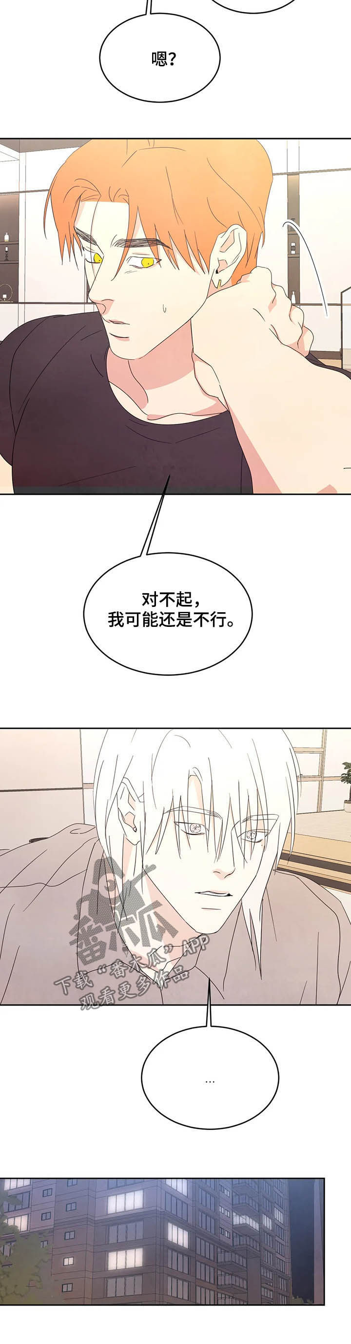 喜欢特鲁姆普的人多吗漫画,第38话2图