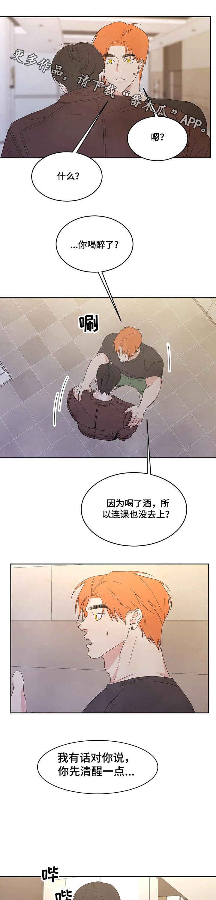 喜欢特鲁姆普的人多吗漫画,第41话1图