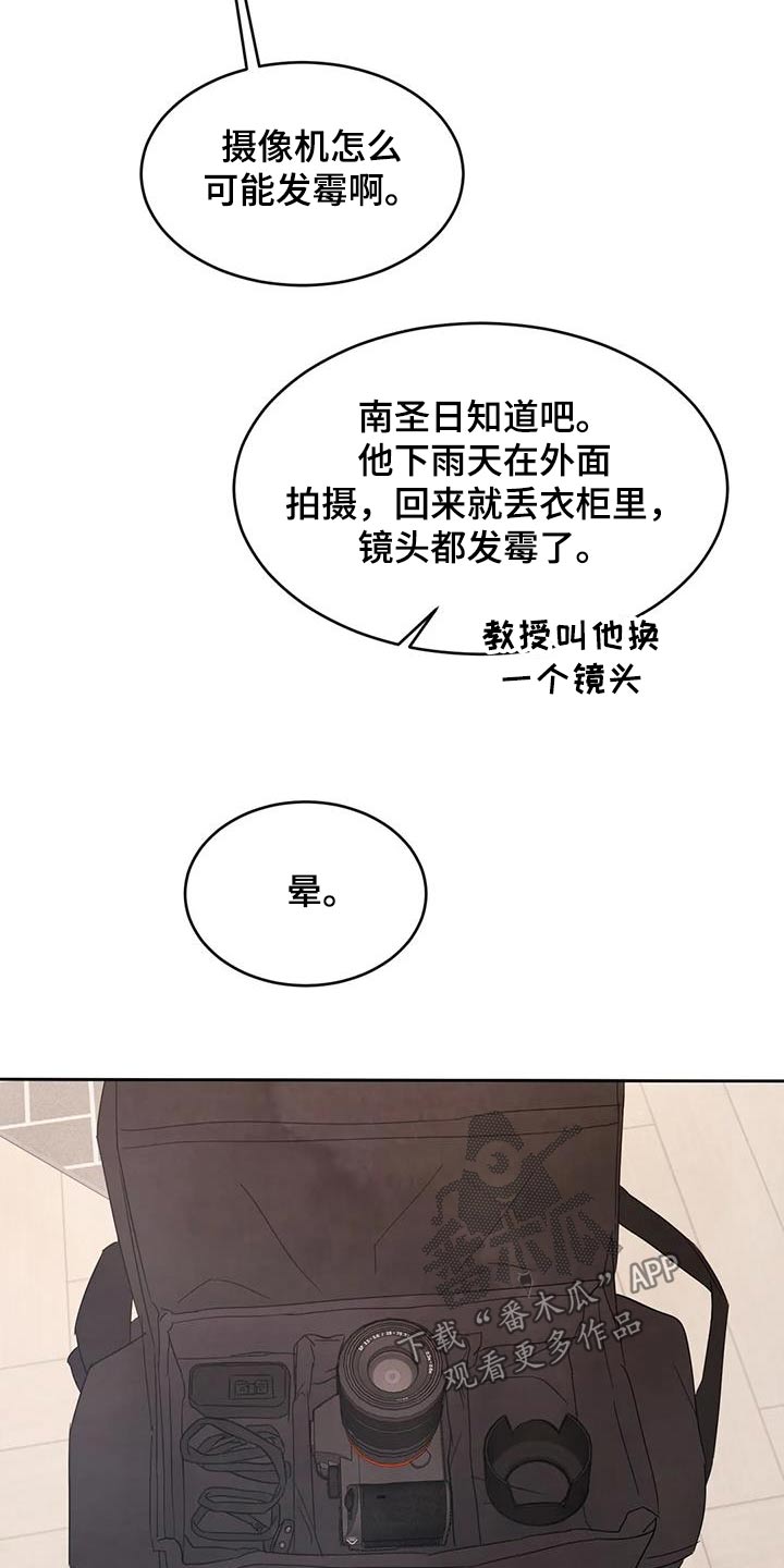喜欢特别丑特别矮的人是什么心理漫画,第129话2图