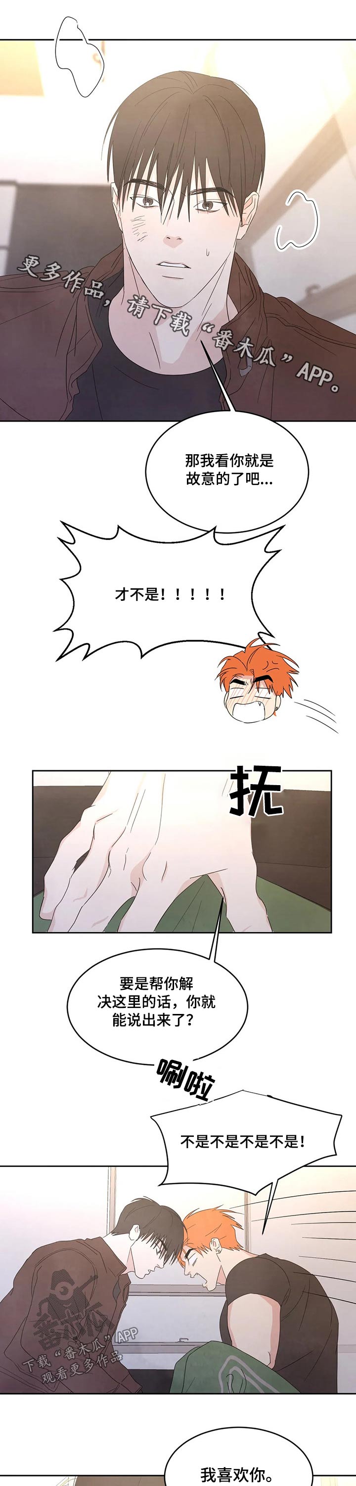 喜欢特鲁姆普的人多吗漫画,第42话1图