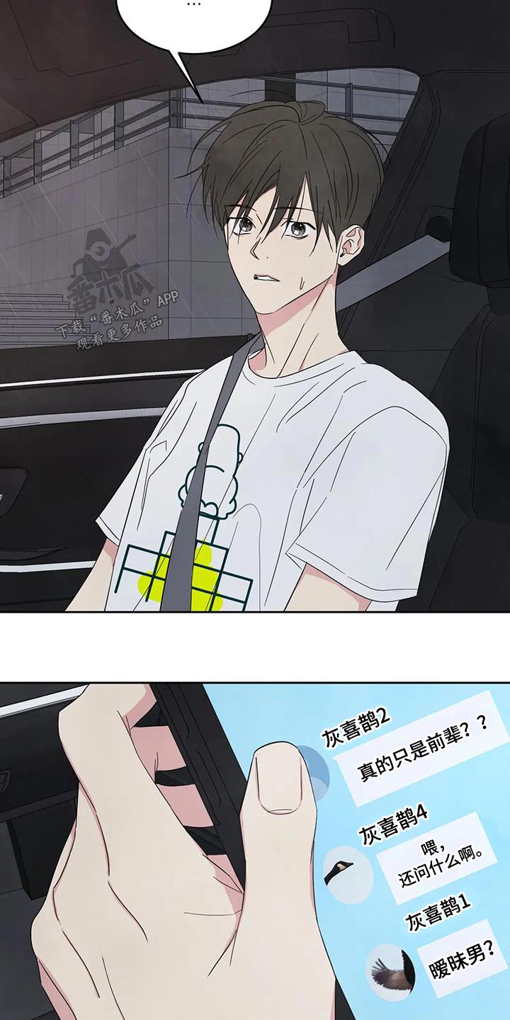 喜欢特鲁姆普的人多吗漫画,第135话1图