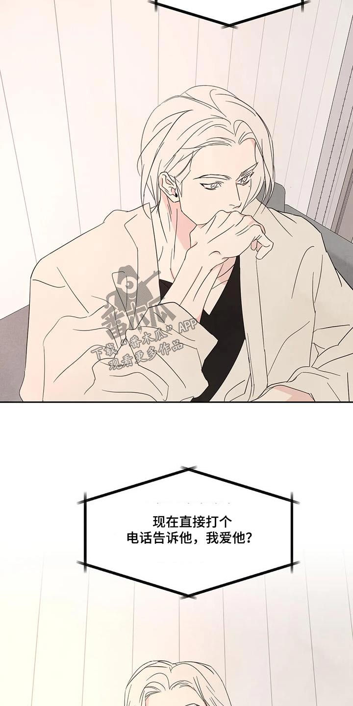 喜欢特鲁姆普的人多吗漫画,第125话1图