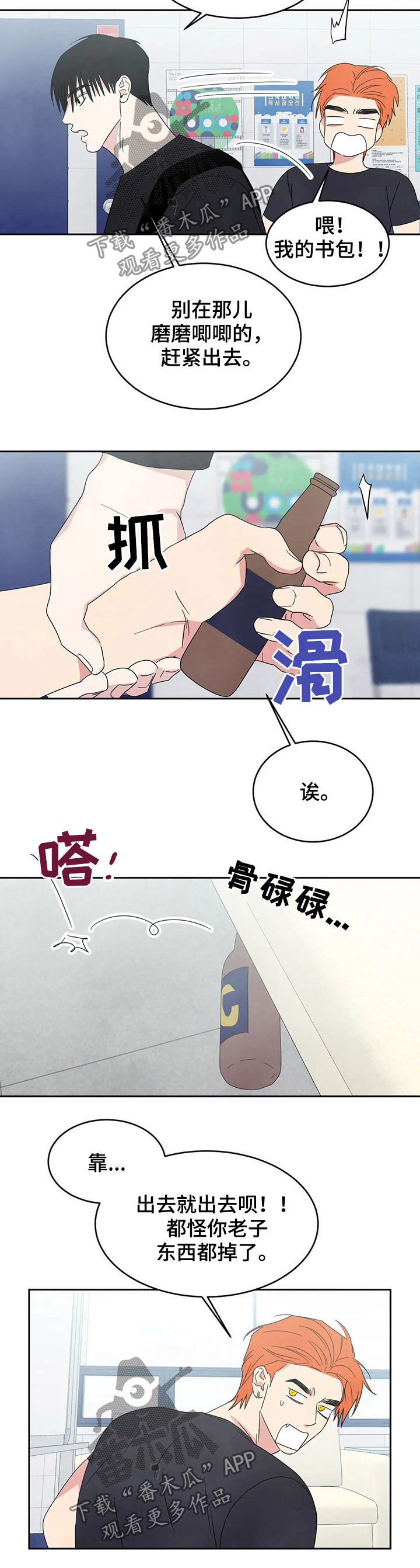 喜欢特鲁姆普的人多吗漫画,第33话2图