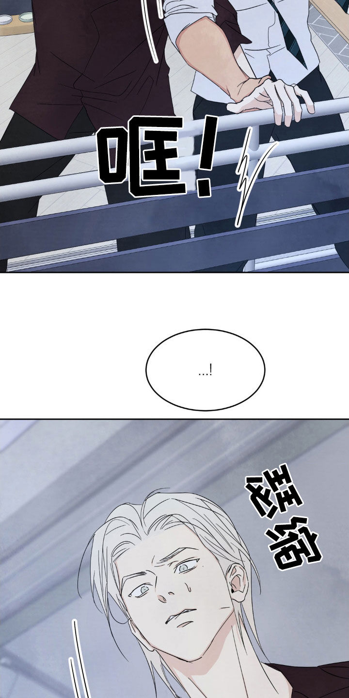 喜欢特别的他别名漫画,第223话1图