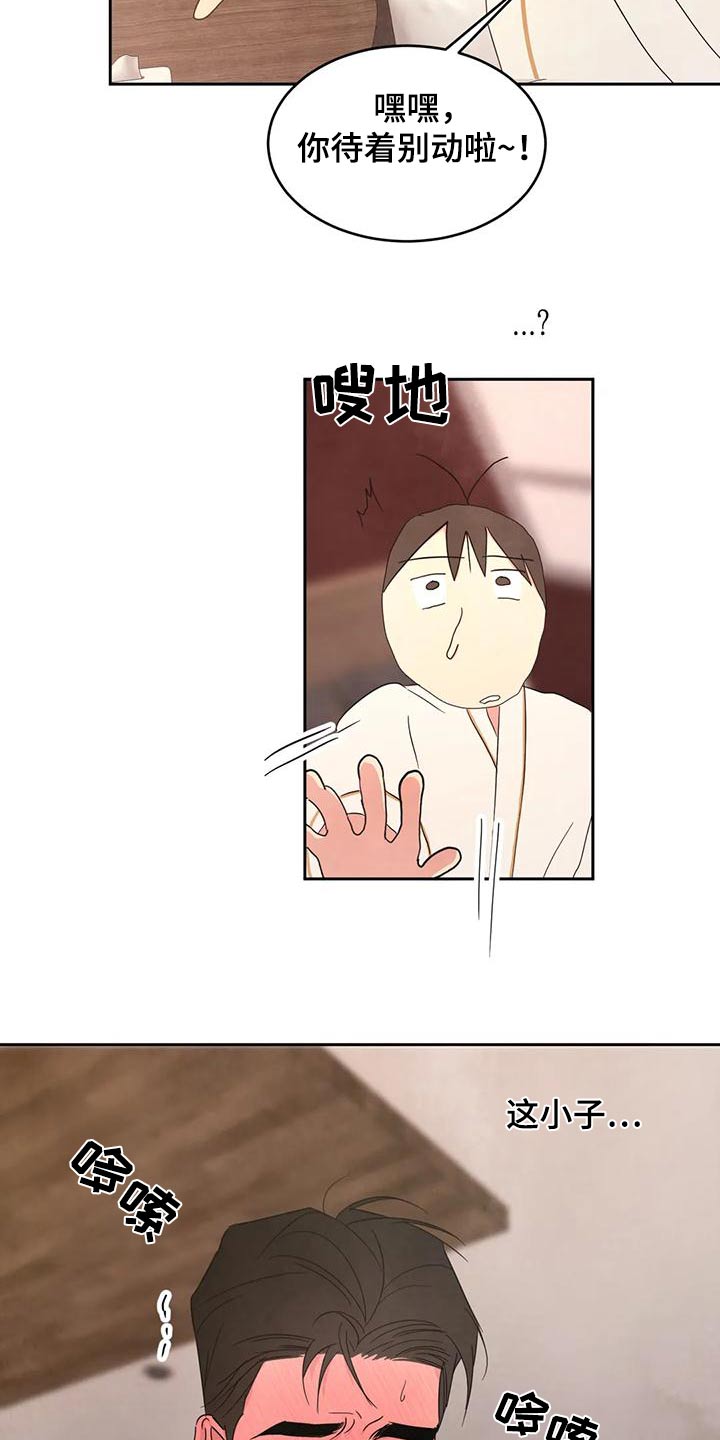 喜欢特鲁姆普的人多吗漫画,第123话1图