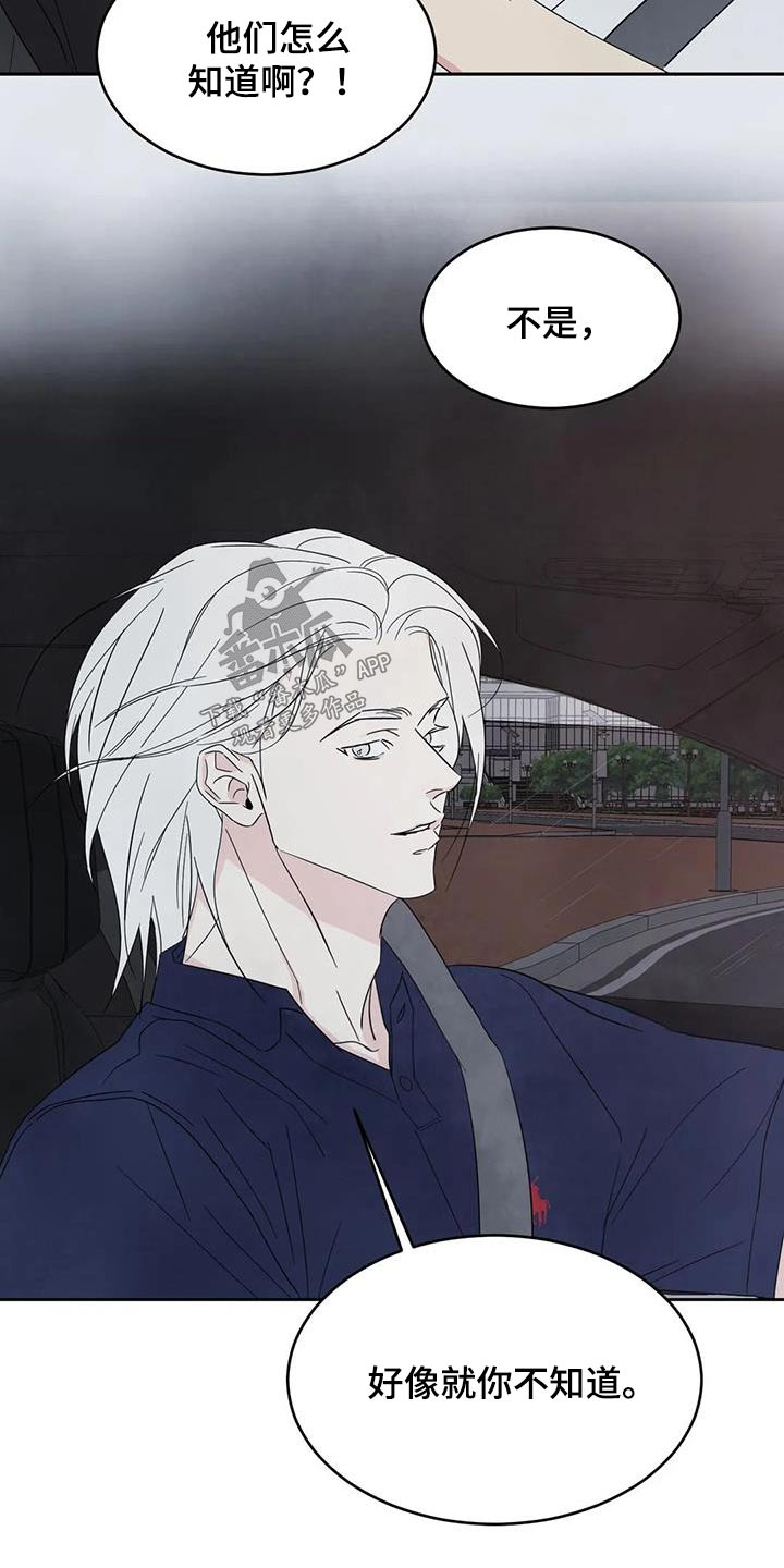 喜欢特鲁姆普的人多吗漫画,第135话1图