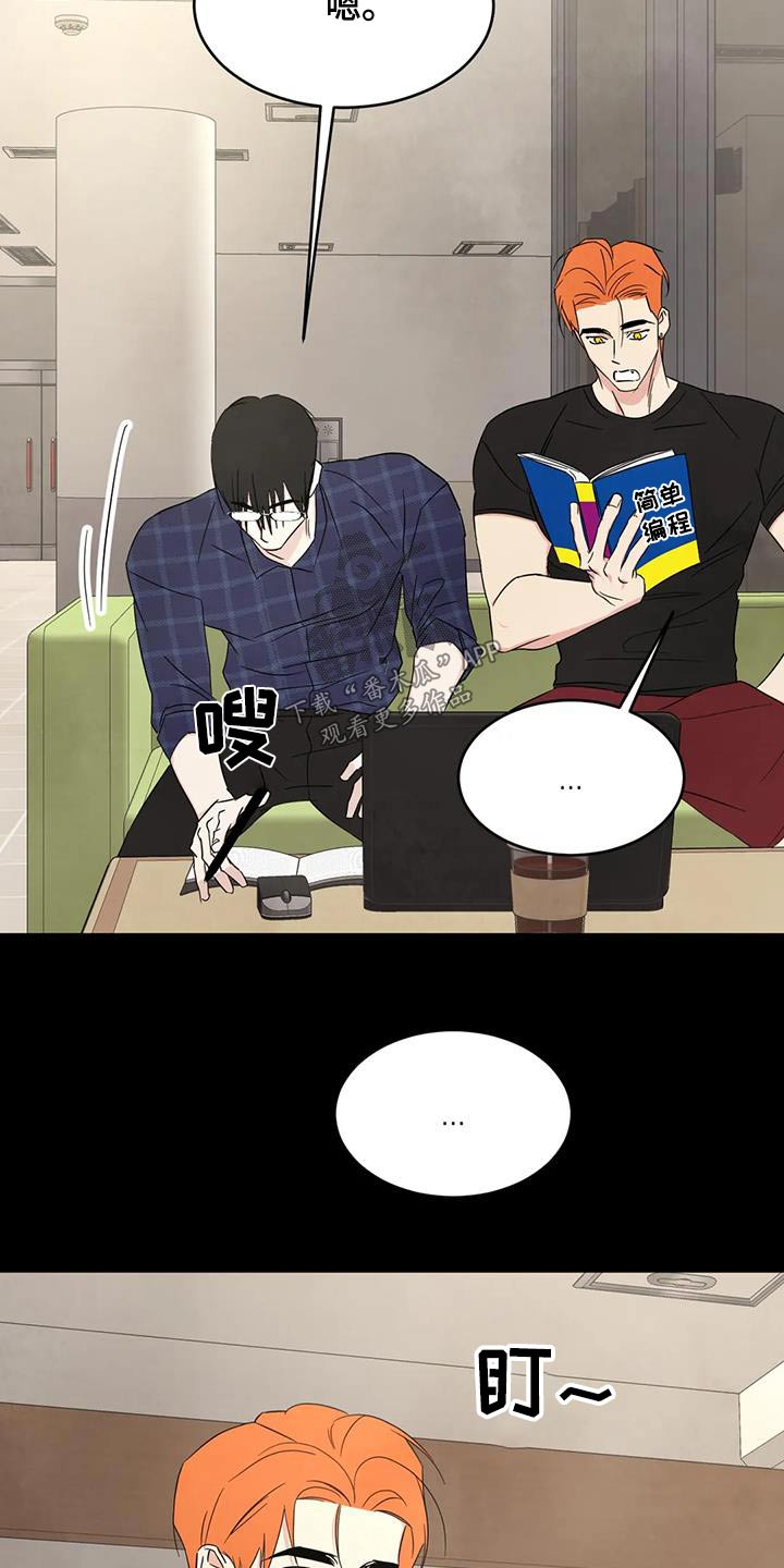 喜欢特鲁姆普的人多吗漫画,第155话2图
