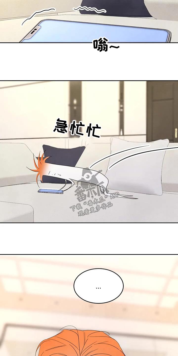 喜欢特鲁姆普的人多吗漫画,第158话2图