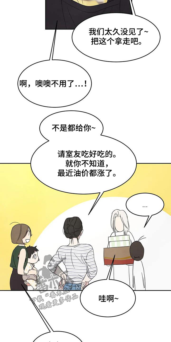 喜欢特鲁姆普的人多吗漫画,第133话1图