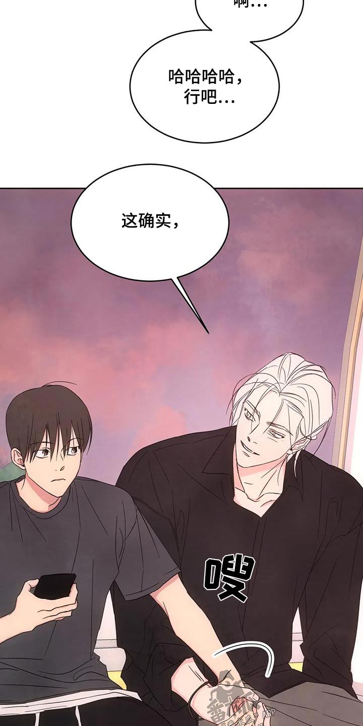 喜欢特别丑特别矮的人是什么心理漫画,第146话1图