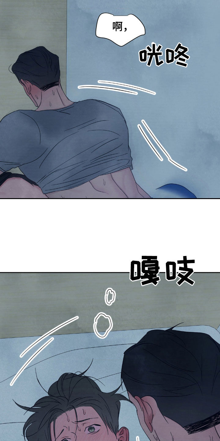 喜欢特别丑特别矮的人是什么心理漫画,第231话1图
