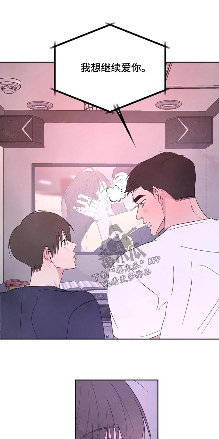 喜欢特别的他别名漫画,第118话2图