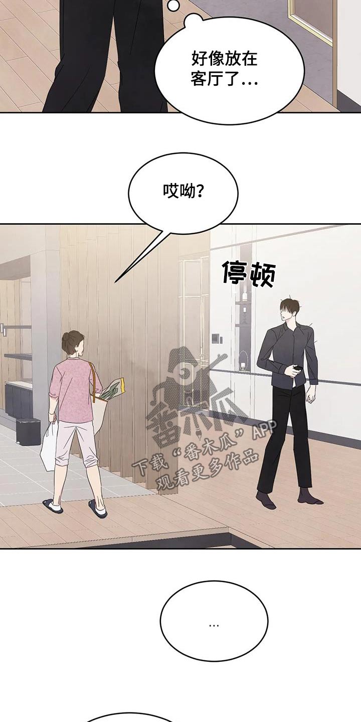 喜欢特朗普的人漫画,第190话2图