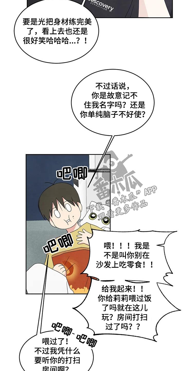 喜欢特鲁姆普的人多吗漫画,第57话1图