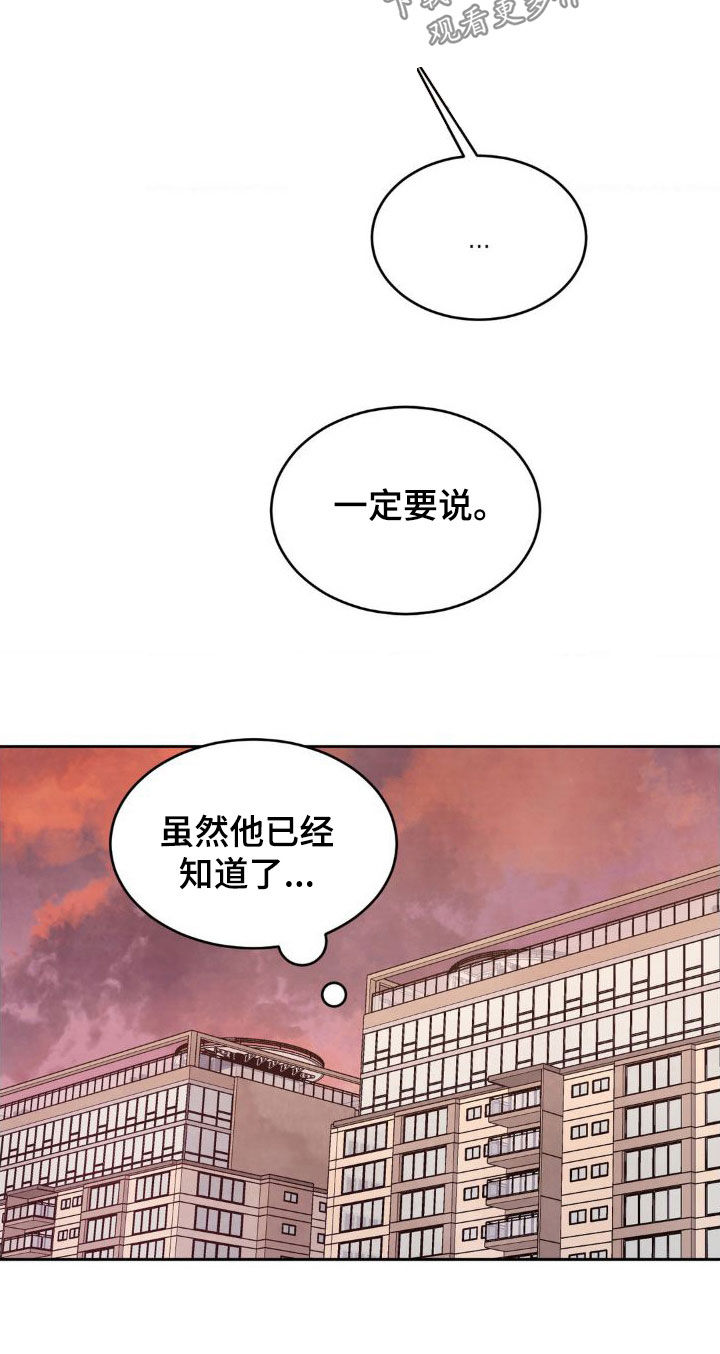 喜欢特鲁姆普的人多吗漫画,第209话2图