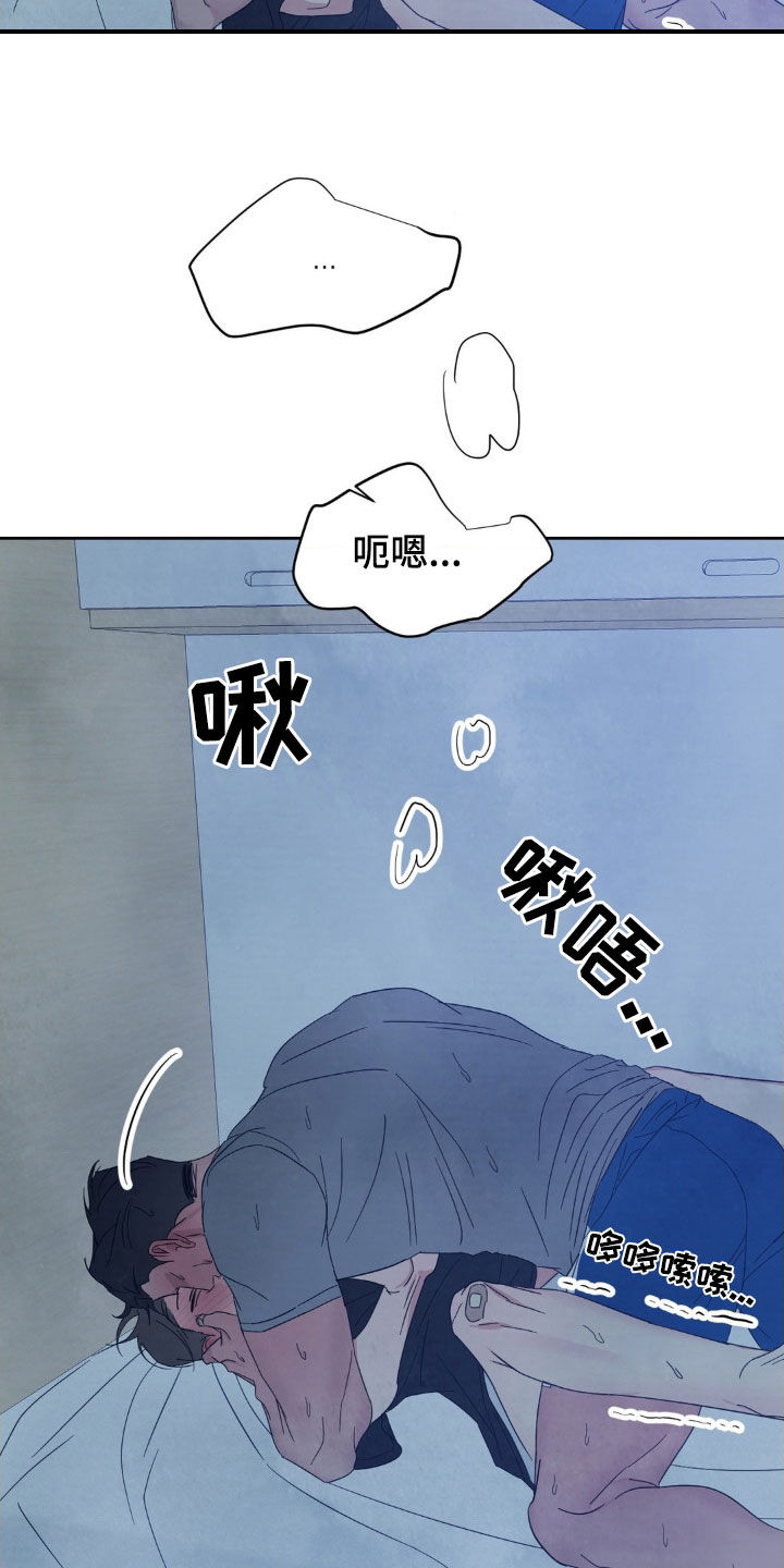 喜欢特别的他漫画,第230话2图