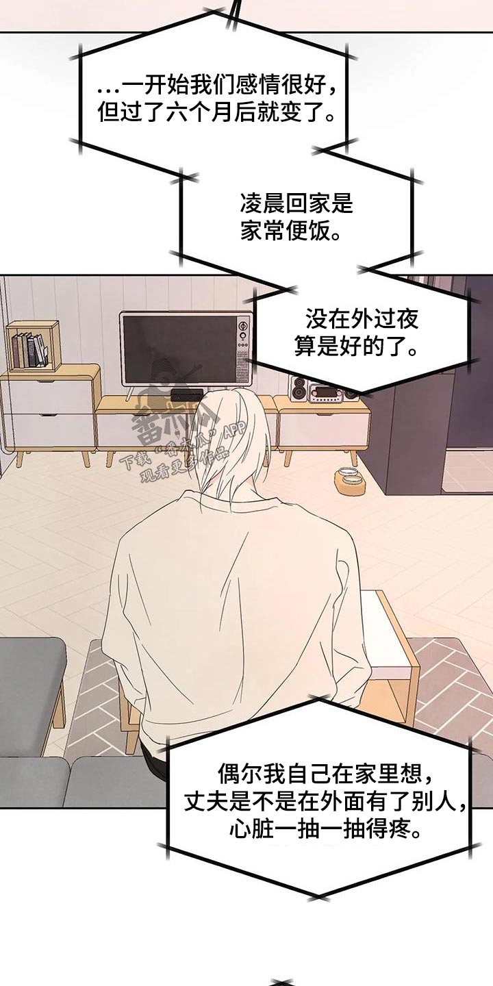 喜欢特鲁姆普的人多吗漫画,第125话1图
