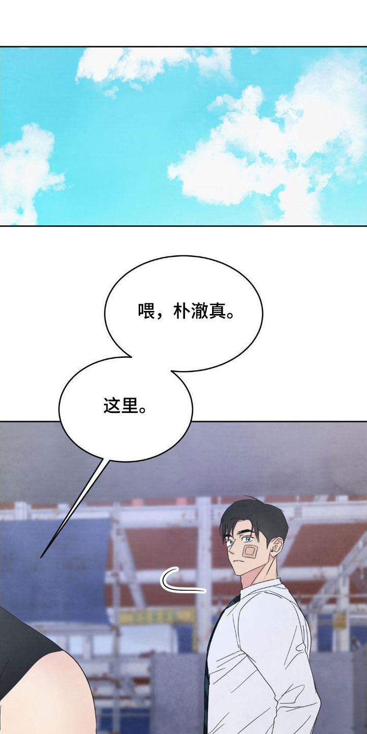 喜欢特鲁姆普的人多吗漫画,第209话1图