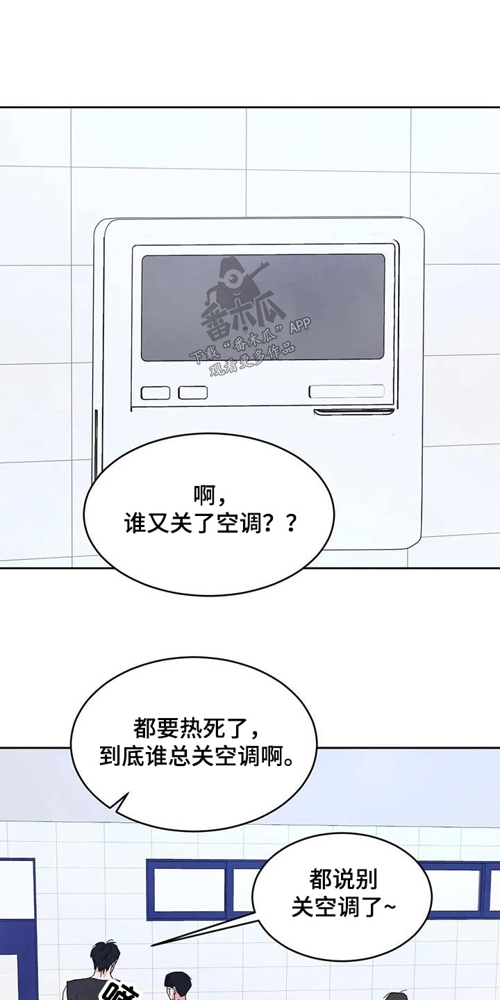 喜欢特别的他漫画,第135话2图
